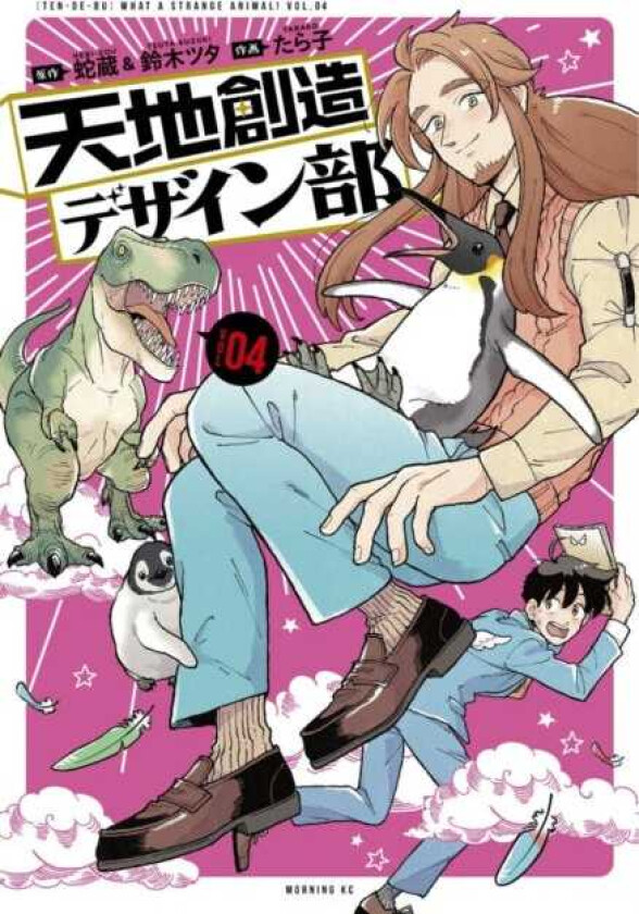 Heaven's Design Team 4