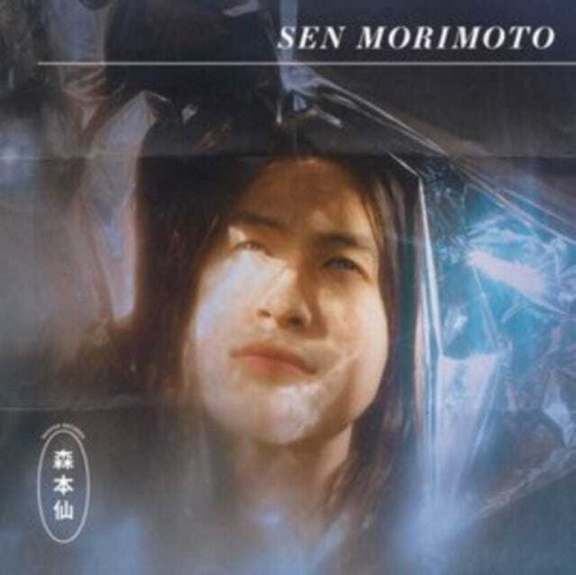 Sen Morimoto Sen Morimoto CD