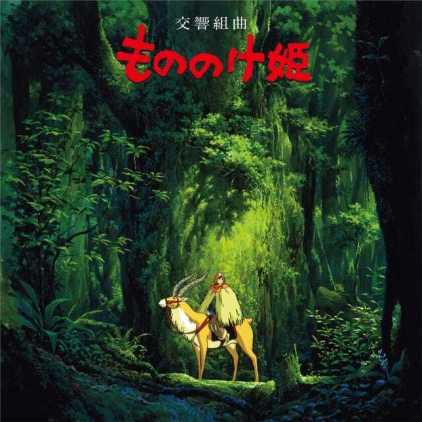Joe Hisaishi, Filmmusikk Princess Mononoke / Prinsesse Mononoke LP/Vinyl