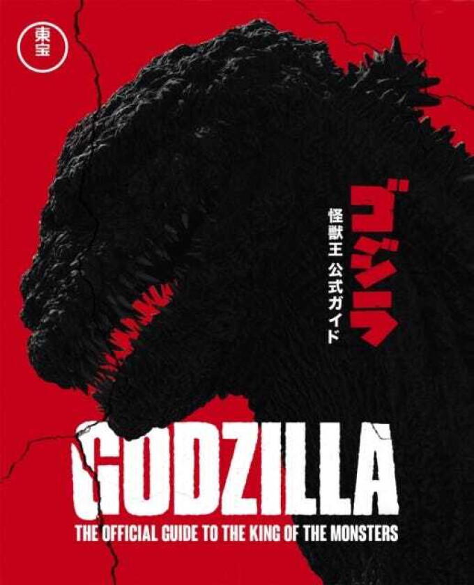 Godzilla  The Official Guide to the King of the Monsters