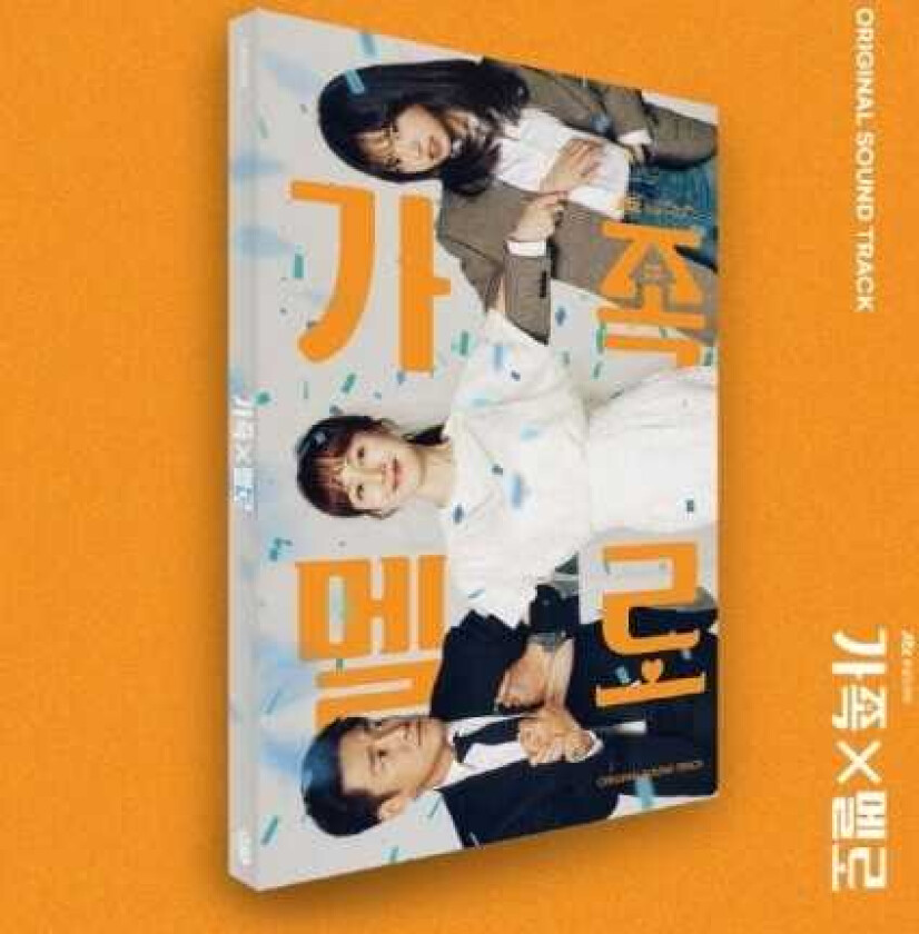 Diverse KPop Romance In The House JTBC Soundtrack CD