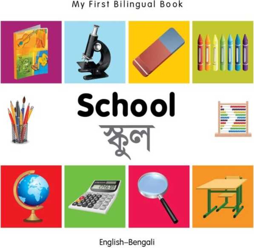 My First Bilingual Book School (EnglishBengali)