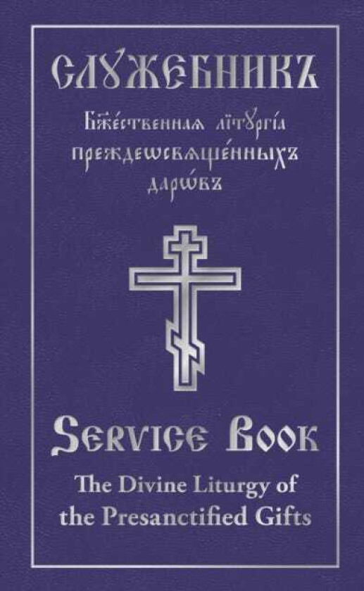 The Divine Liturgy of the Presanctified Gifts of Our Father Among the Saints Gregory the Dialogist Parallel SlavonicEnglish Text