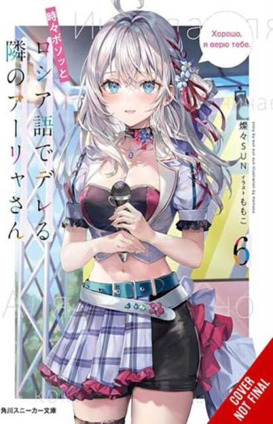 Alya Sometimes Hides Her Feelings in Russian, Vol. 6