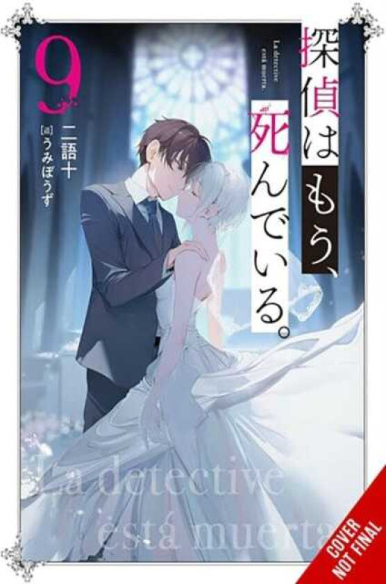 The Detective Is Already Dead, Vol. 9