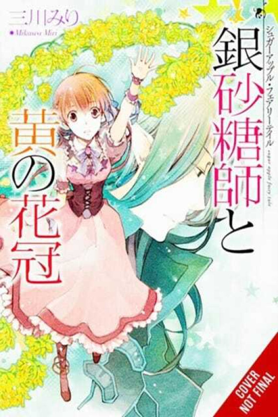 Sugar Apple Fairy Tale, Vol. 7 (light novel)