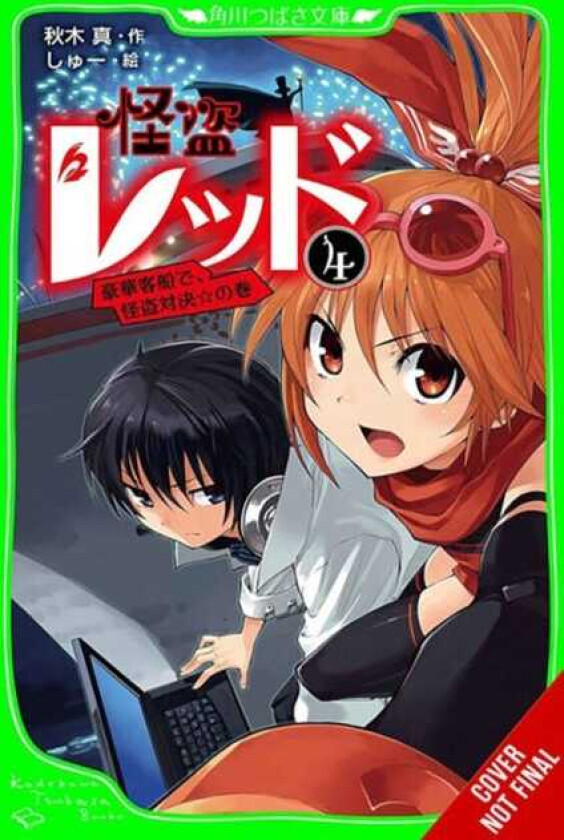 Phantom Thief Red, Vol. 4