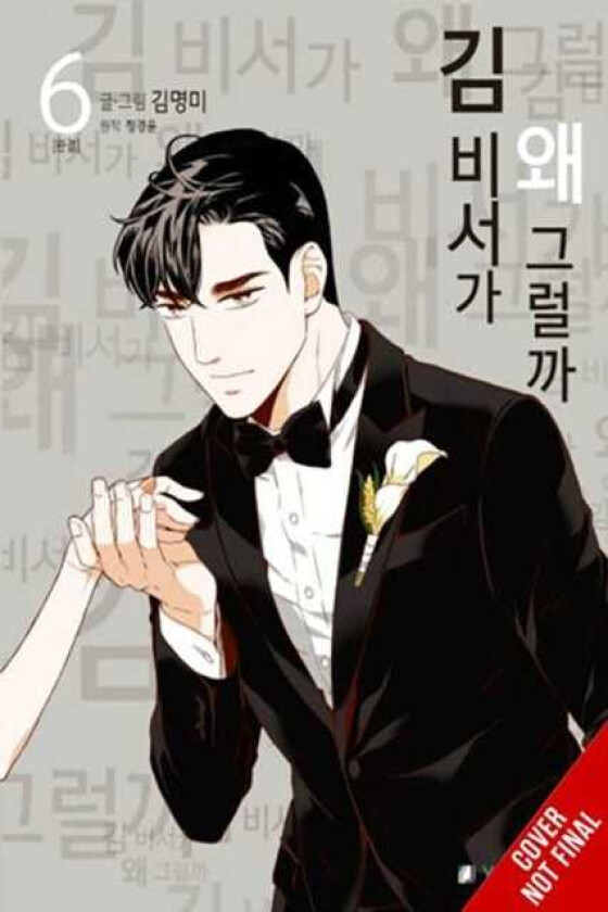 What's Wrong with Secretary Kim?, Vol. 6
