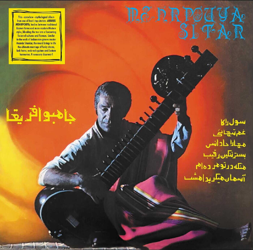 Abbas Mehrpouya Mehrpouya Sitar LP/Vinyl