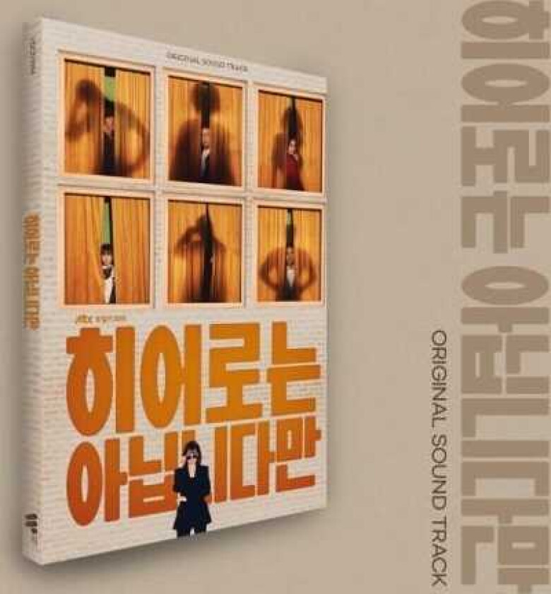 Diverse KPop, Filmmusikk The Atypical Family (Original Soundtrack) incl. 6pc Hero Hologram Card Set CD