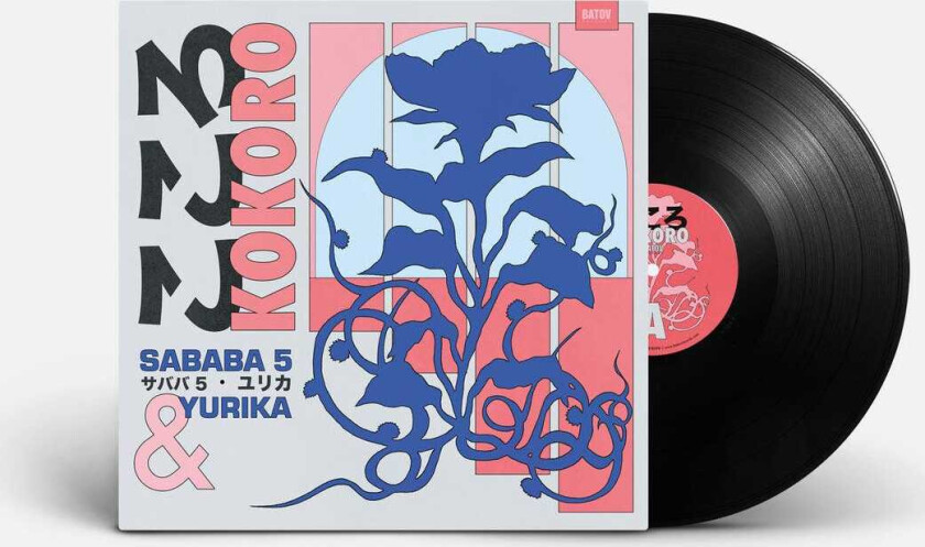 Sababa 5, Yurika Hanashima Kokoro LP/Vinyl