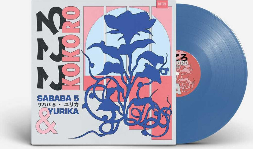 Sababa 5, Yurika Hanashima Kokoro LP/Vinyl