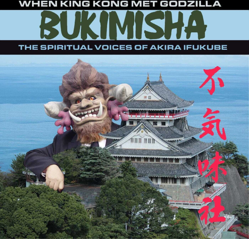 Bukimisha When King Kong Met Godzilla CD