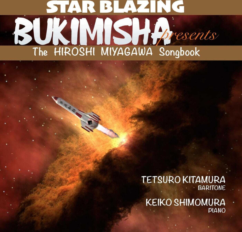 Bukimisha Bukimisha Presents Star Blazing: The Hiroshi Miyagawa Songbook CD