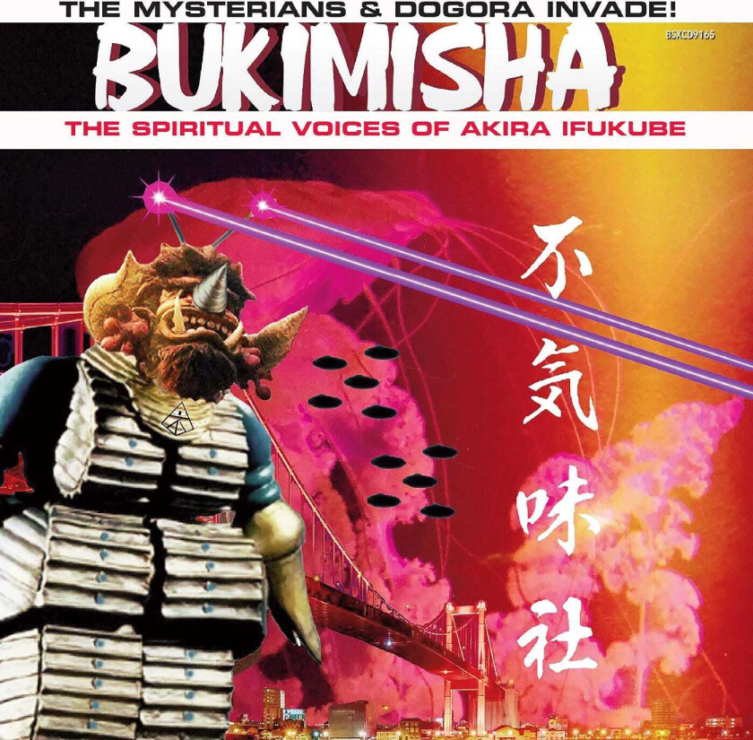 Bukimisha  The Mysterians & Dogora Invade!  CD