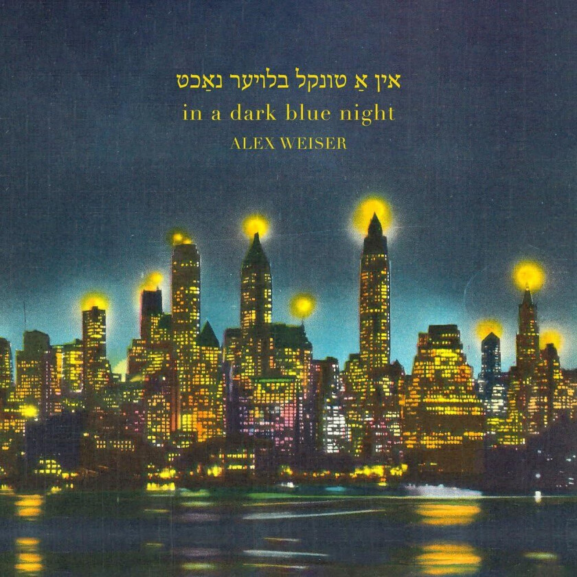Annie Rosen, Lee Dionne, Yasmina Spiegelberg, Brigid Coleridge, Lun Li, Jordan Bak, Julia Yang, Sam Suggs, Alex Weiser Weiser: In a dark blue night CD