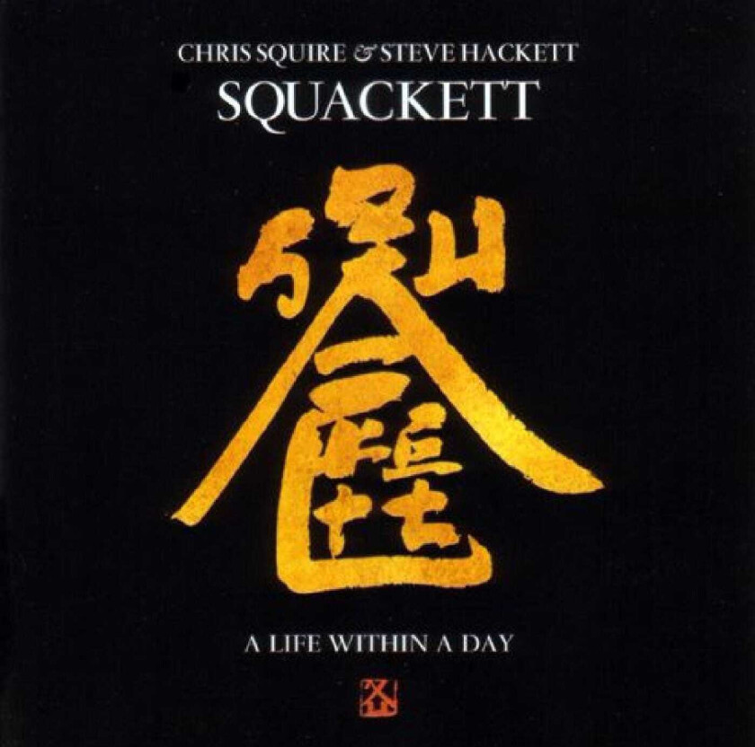 Squackett, Chris Squire, Steve Hackett A Life Within A Day CD