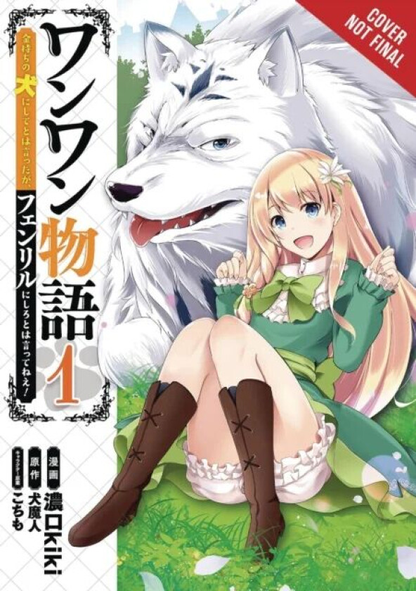Woof Woof Story, Vol. 1 (Manga) av Inumajin