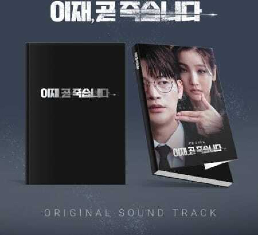 Diverse KPop, Filmmusikk Death's Game incl. Photobook, 4 Photocard Set, 2 Photo Set, Poster + Ticket CD