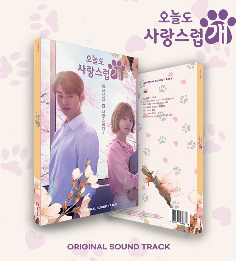 Diverse KPop, Filmmusikk A Good Day To Be A Dog MBC Drama incl. 60pg Booklet, 4 Photocards, 2 Lenticular Card, Postcard + Poster CD