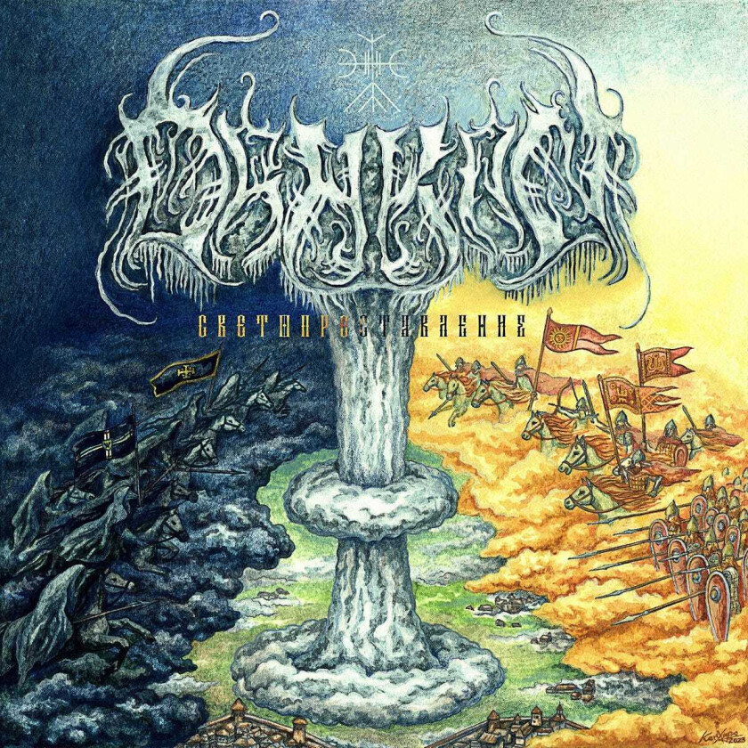 Drakon Thunderdome CD