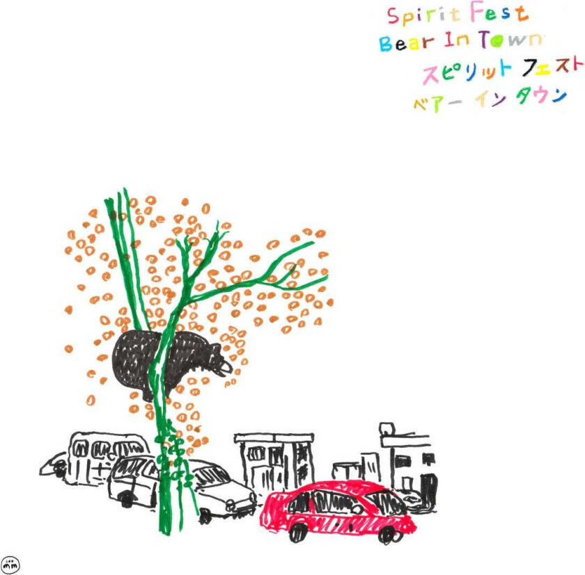 Spirit Fest Bear In Town CD