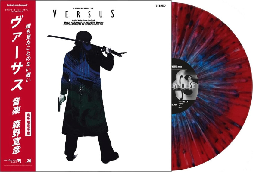 Nobuhiko Morino Versus: Original Motion Picture Soundtrack LP/Vinyl