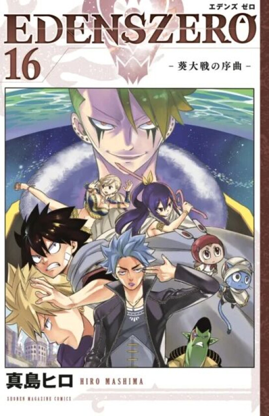 EDENS ZERO 16 av Hiro Mashima