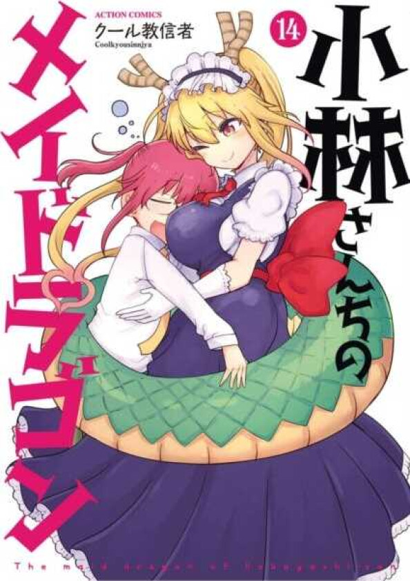 Miss Kobayashi's Dragon Maid Vol. 14