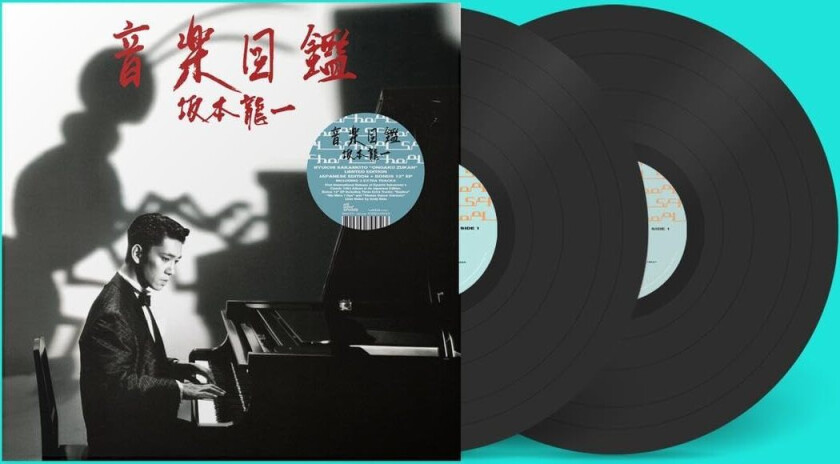 Ryuichi Sakamoto Ongaku Zukan LP/Vinyl