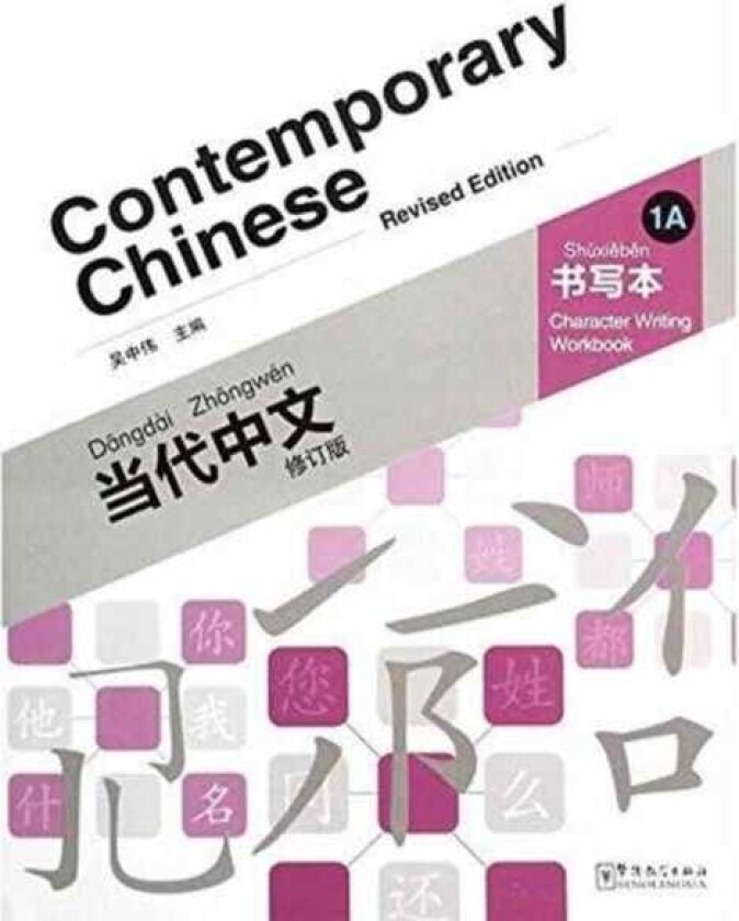 Contemporary Chinese vol.1A Character Writing Workbook