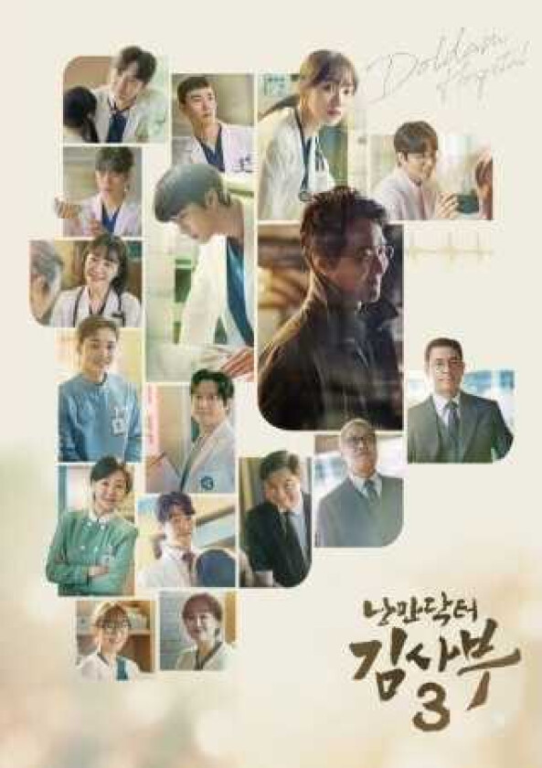 Diverse KPop, Filmmusikk Romantic Doctor Kim SaBu 3 (SBS Drama Soundtrack) Incl. 92pg Photobook, 5pc Postcard Set + CPR Ca CD