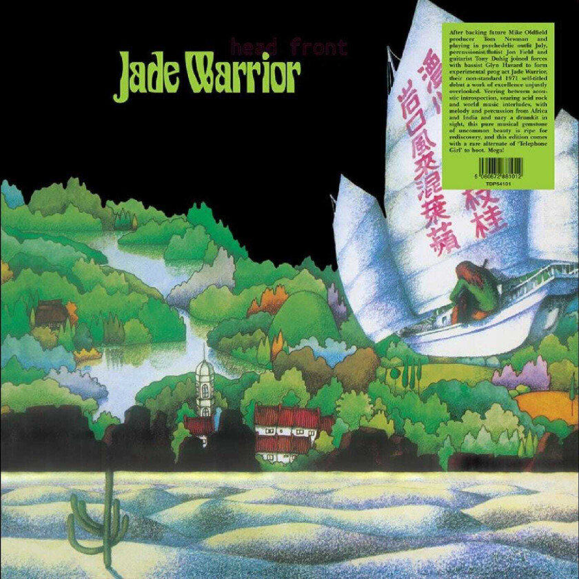 Jade Warrior Jade Warrior LP/Vinyl