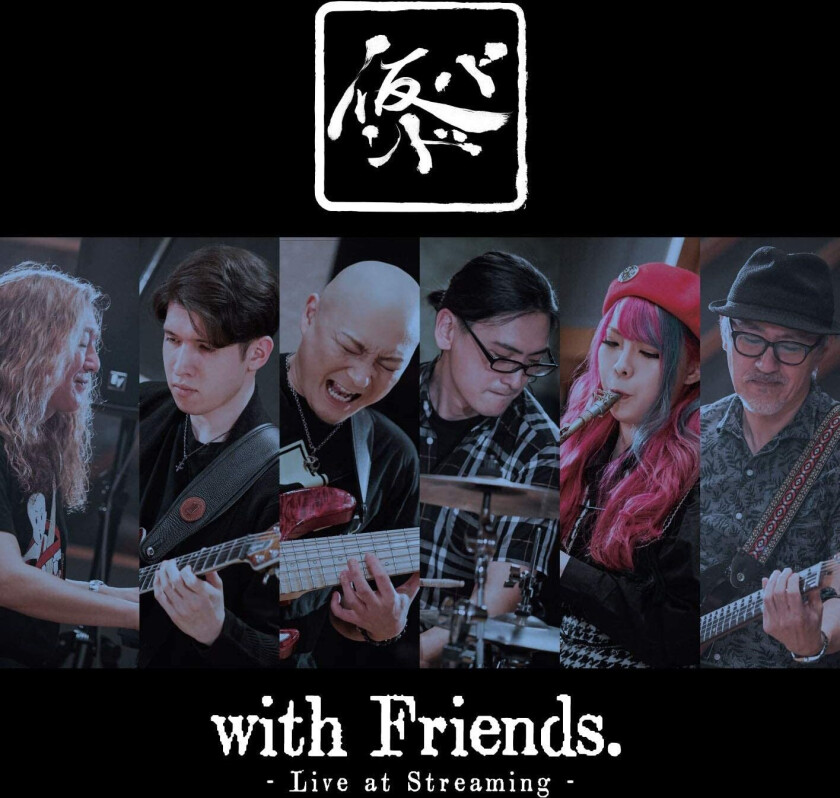 Kari Band Kari Band With Friends: Live At Streaming CD