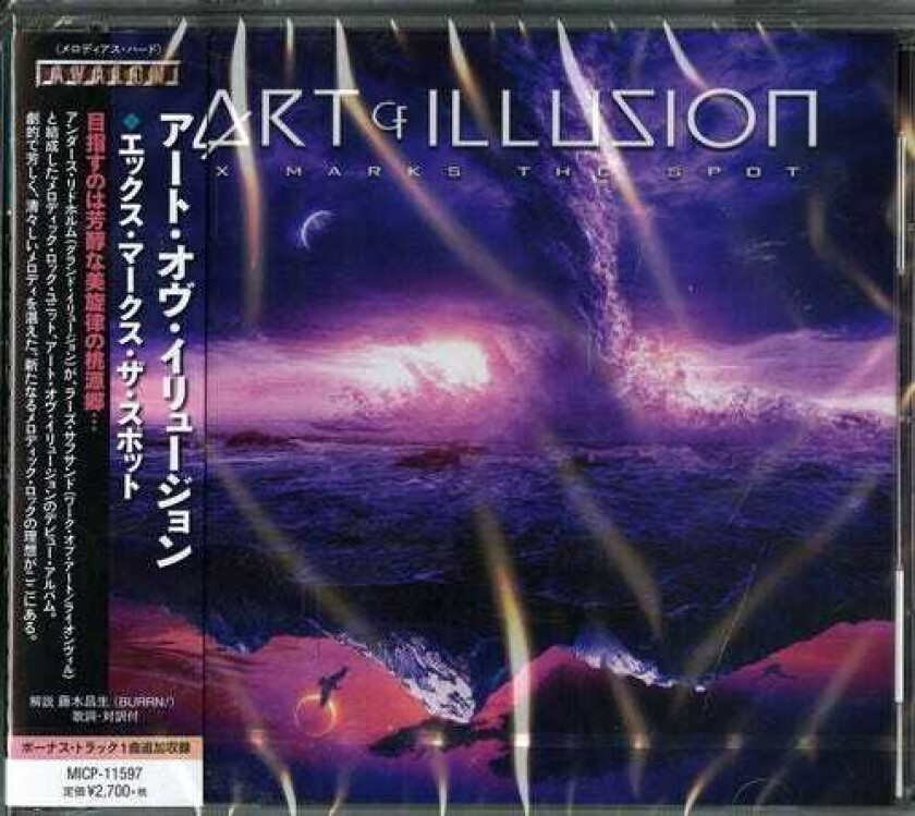 Art Of Illusion  Art Of Illusion  CD