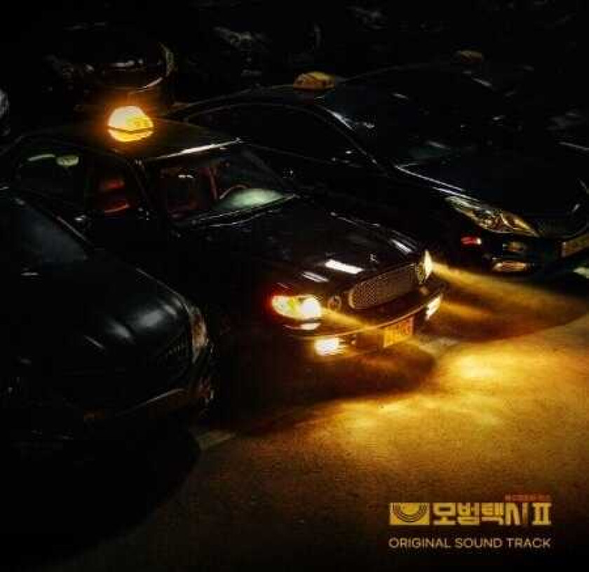 Diverse KPop, Filmmusikk Taxi Driver II (Original Soundtrack) Incl. 80pg Booklet, 4 Postcard Set, 6pc Photocard & Top Loade CD