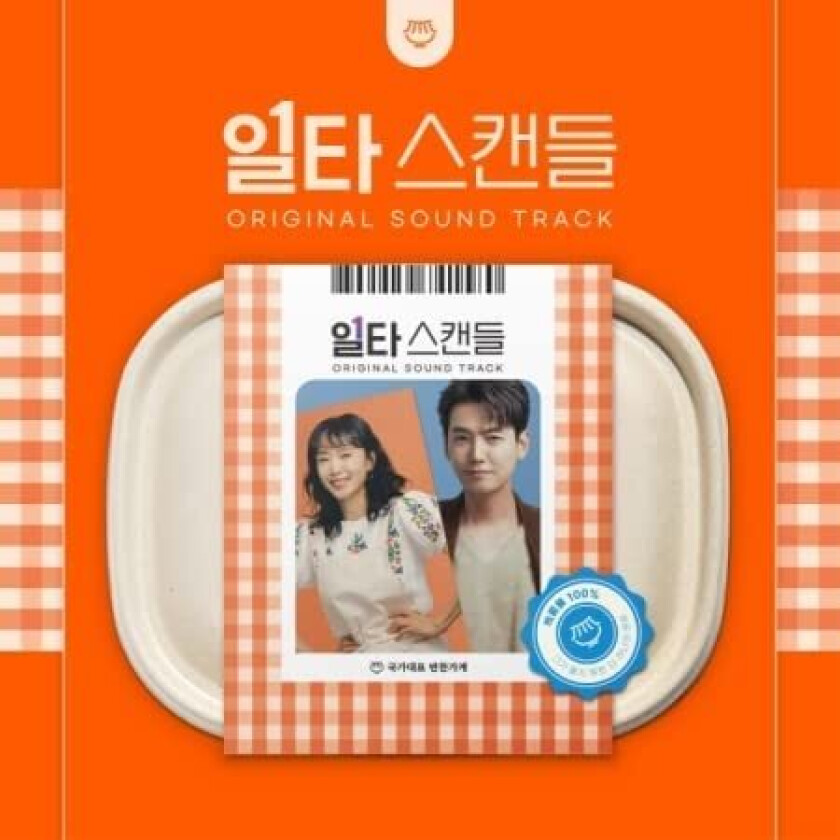 Diverse KPop, Filmmusikk Crash Course In Romance (Original Soundtrack) Incl. Paper Lunch Back, Accordion Lyrics, Booklet, P CD