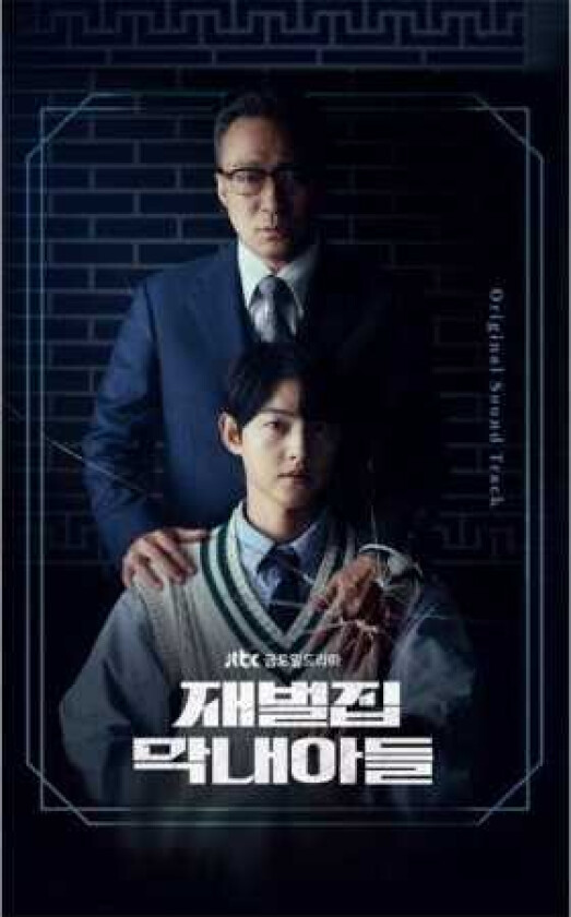 Diverse KPop, Filmmusikk Reborn Rich (JTBC Drama Soundtrack) Booklet 60p CD