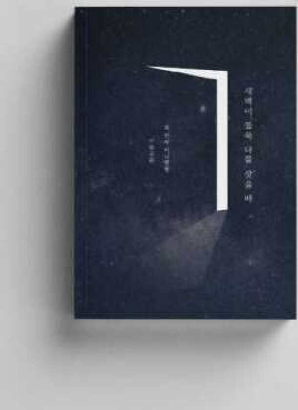 Lee Solomon When The Dawn Suddenly Finds Me Incl. 80pg Photobook, Postcard + Bookmark CD