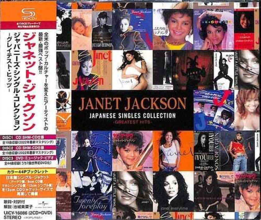 Janet Jackson Japanese Singles Collection Japanese (SHMCD) CD