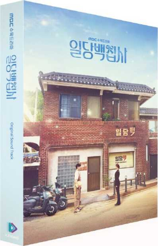 Diverse KPop, Filmmusikk May I Help You? MBC Drama Soundtrack Incl. 78pg Photobook, 7 Postcards, 4 Photocards, Name Card, F CD