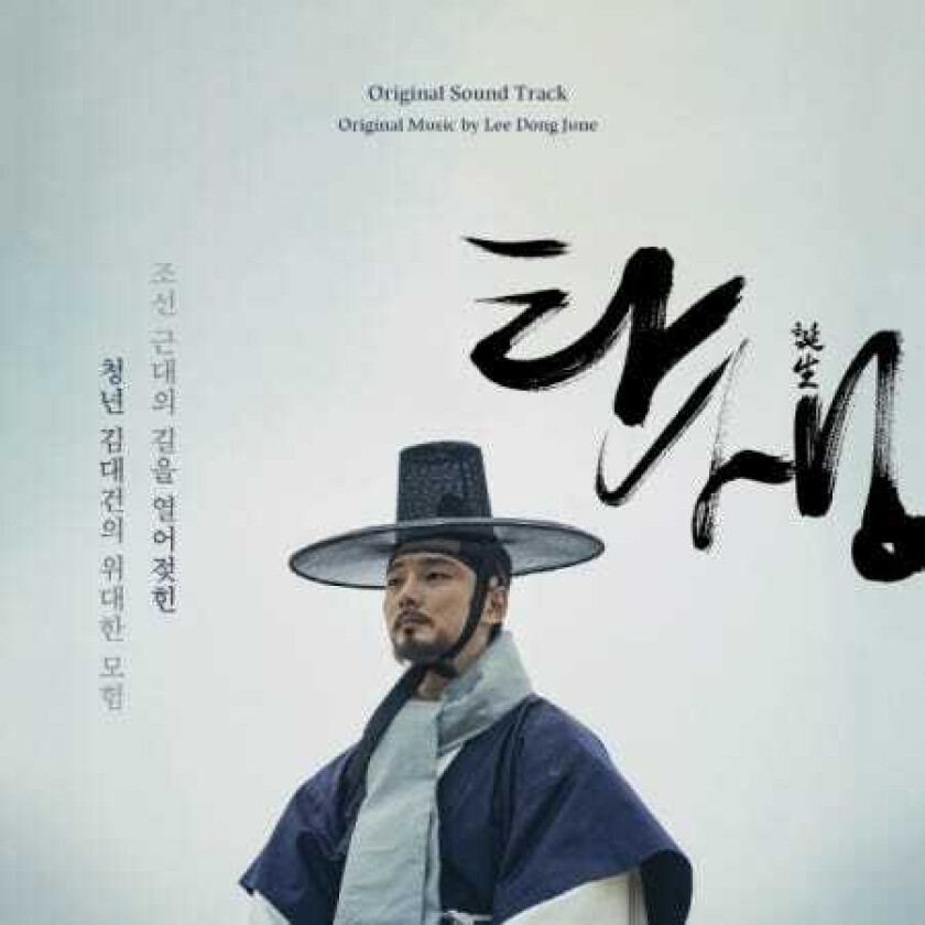 Lee Dong June, John Noh, Filmmusikk A Birth Soundtrack CD