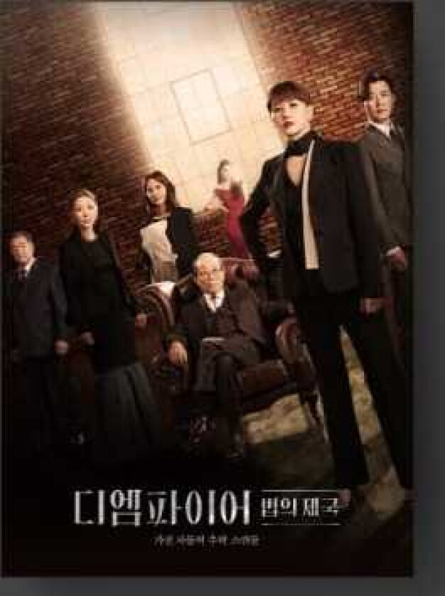 Diverse KPop, Filmmusikk The Empire (JTBC Drama) Incl. 60pg Photobook + 3 Postcards CD