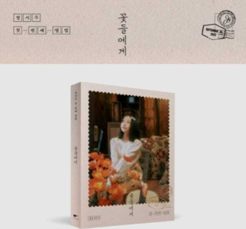 Jung Seo Joo To The Flowers (Photobook Version) Incl. Photobook, Handwriting Letter, Photo Card, Film Photo, St CD