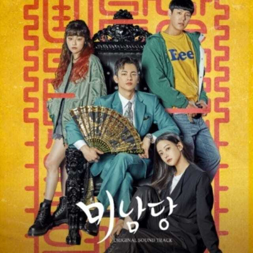 Diverse KPop, Filmmusikk Minamdang (KBS Drama) CD