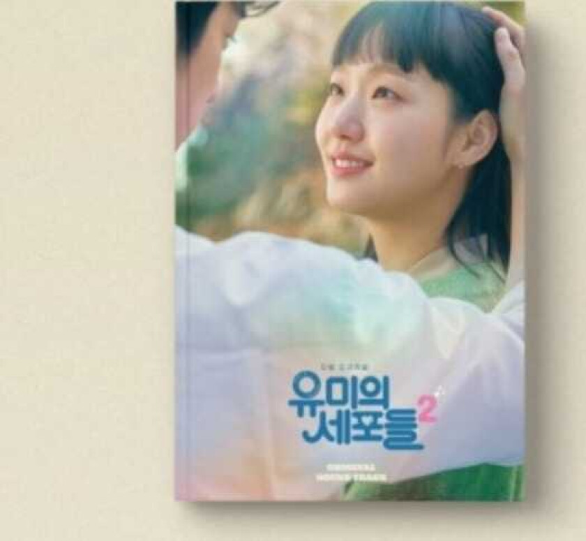 Diverse KPop, Filmmusikk Yumi's Cells Season 2 Korean Drama Incl. Hardcover Photo Book, 2 Photo Cards, Scene Film + Stick CD