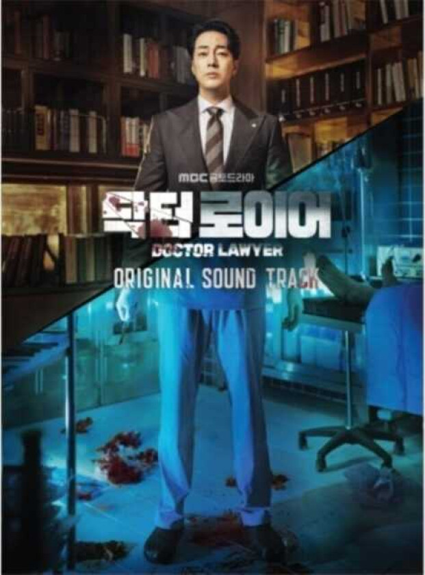 Diverse KPop, Filmmusikk Doctor Lawyer (MBC Drama) CD