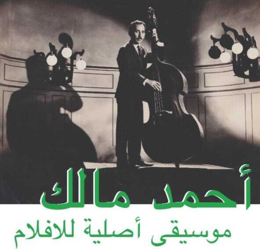 Ahmed Malek Musique Originale De Films LP/Vinyl