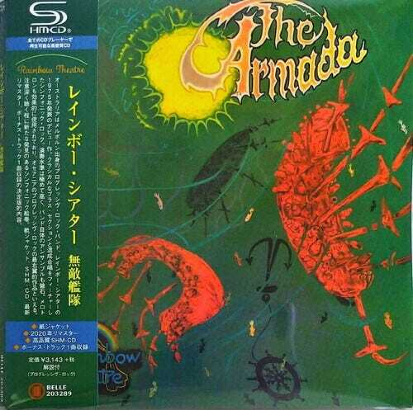 Rainbow Theatre The Armada (Remaster Paper Sleeve SHMCD) CD