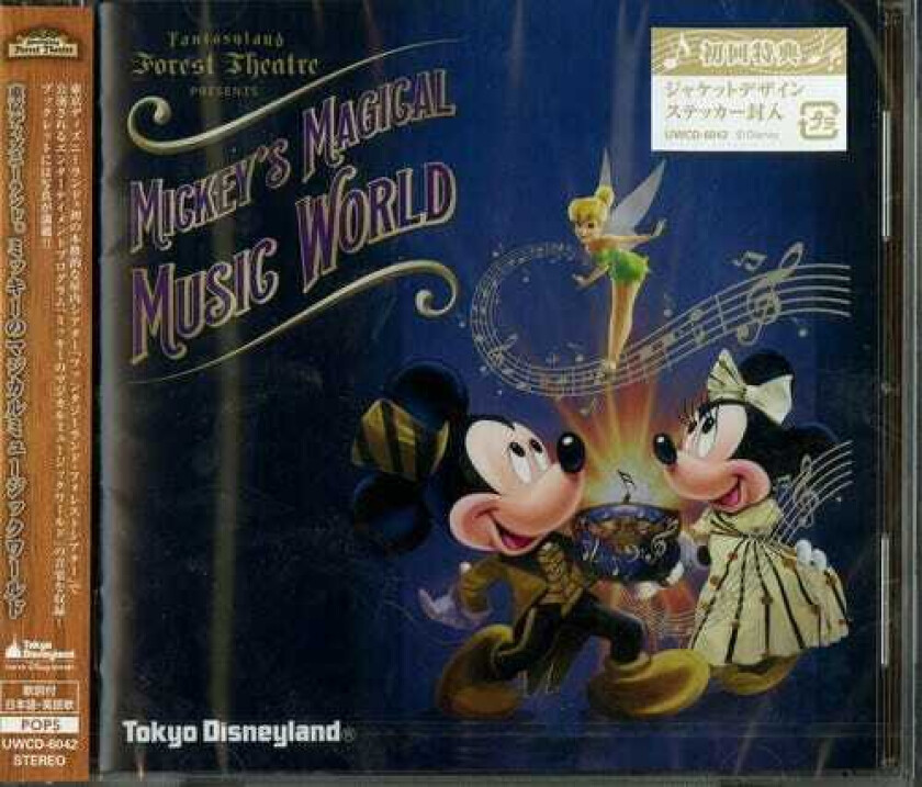 Disney Tokyo Disneyland Mickey's Magical Music World CD